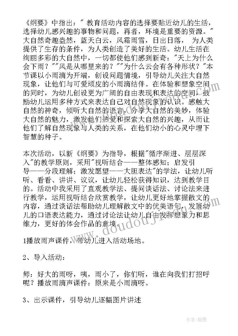 大班语言端午节公开课教案反思 大班公开课语言教案及反思(汇总5篇)