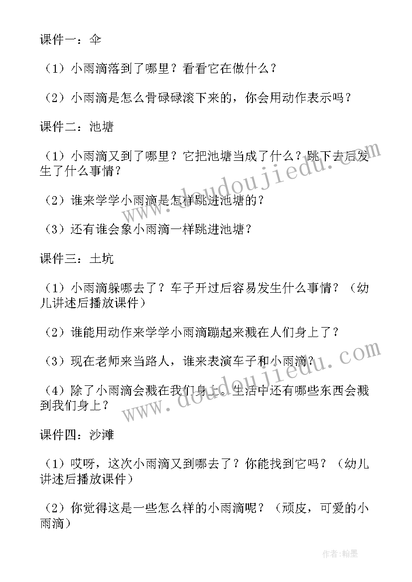 大班语言端午节公开课教案反思 大班公开课语言教案及反思(汇总5篇)