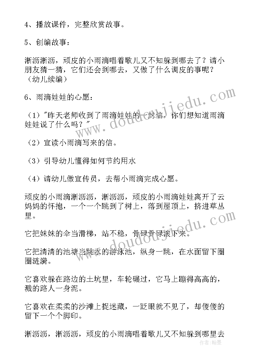 大班语言端午节公开课教案反思 大班公开课语言教案及反思(汇总5篇)