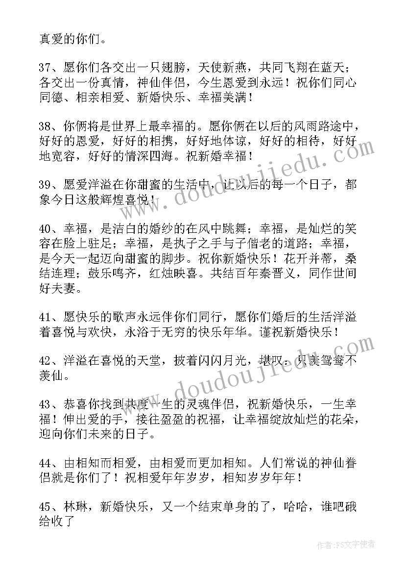 最新新婚快乐祝福语英文(通用7篇)