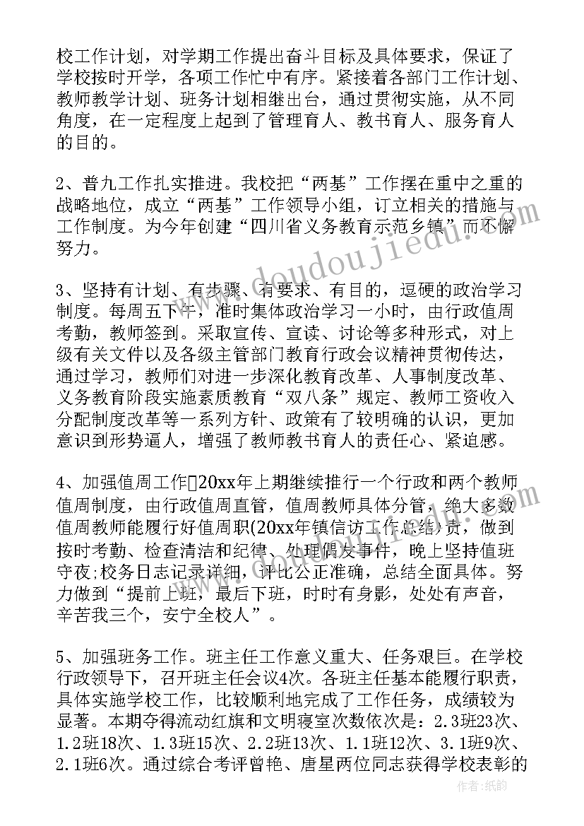 学校师德师风建设工作美篇文案(优秀10篇)