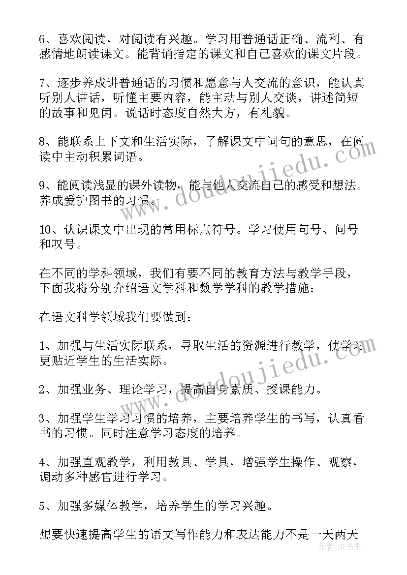 最新小学二年级语文进度 小学二年级语文工作总结第二学期(通用6篇)