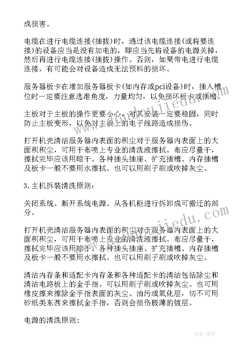 2023年机房搬迁合同(汇总5篇)