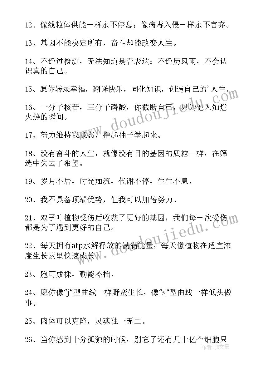 最新康复科励志宣传语(优秀8篇)