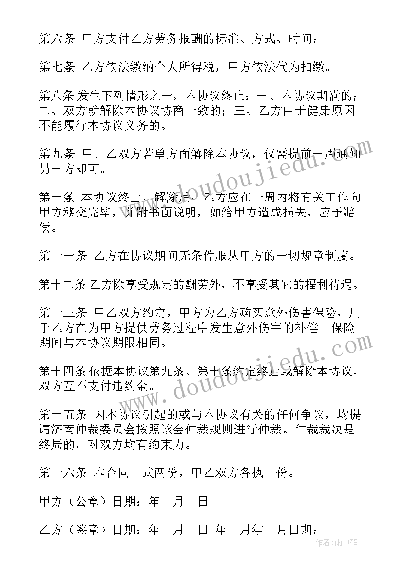 简单个人劳务合同(精选5篇)