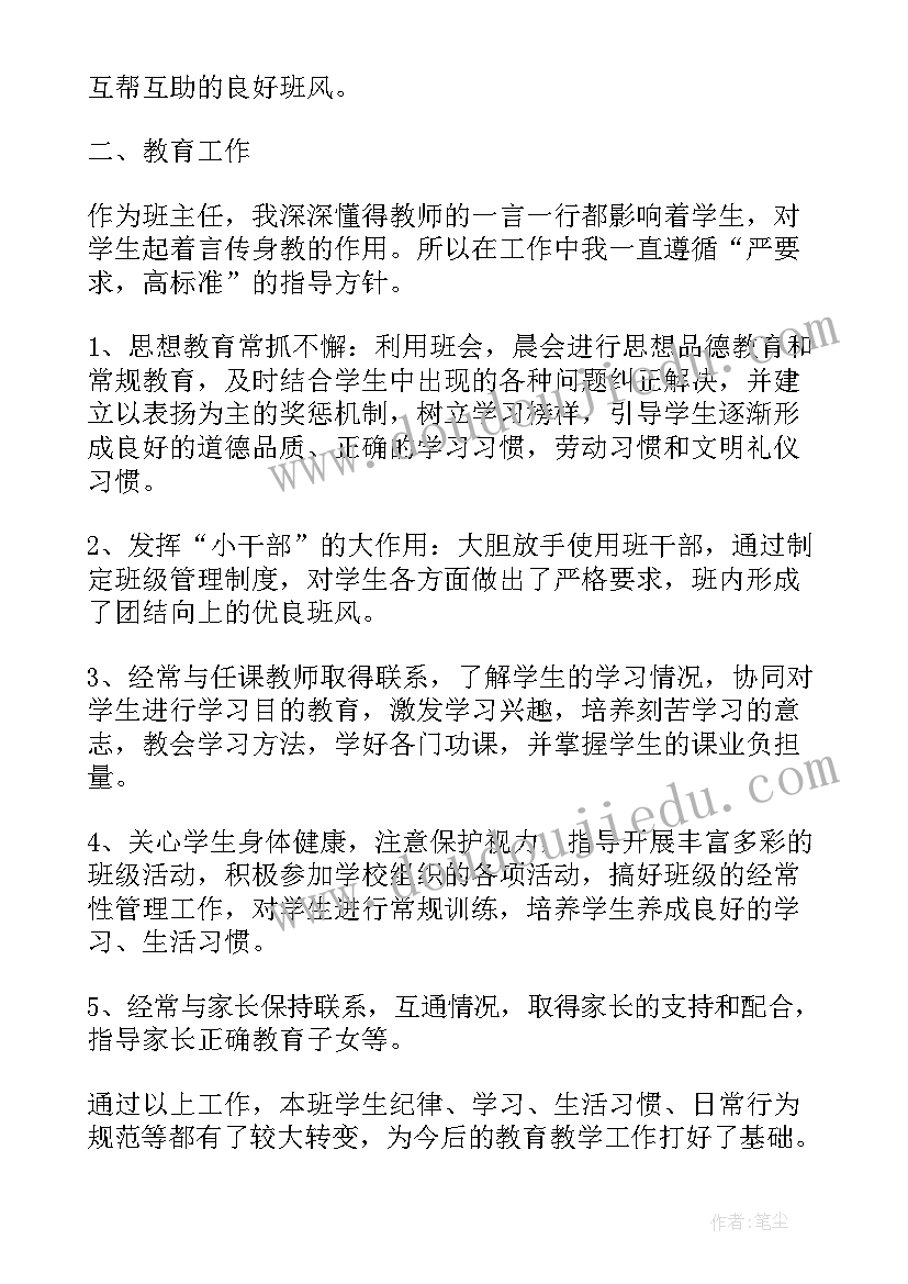 小学学校青年教师培养计划(大全5篇)