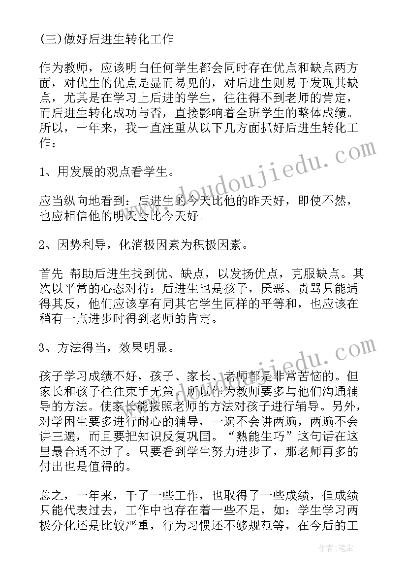 小学学校青年教师培养计划(大全5篇)