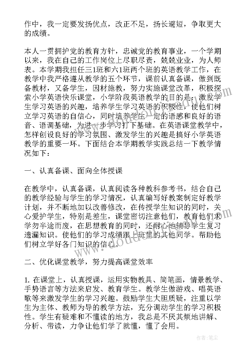 小学学校青年教师培养计划(大全5篇)