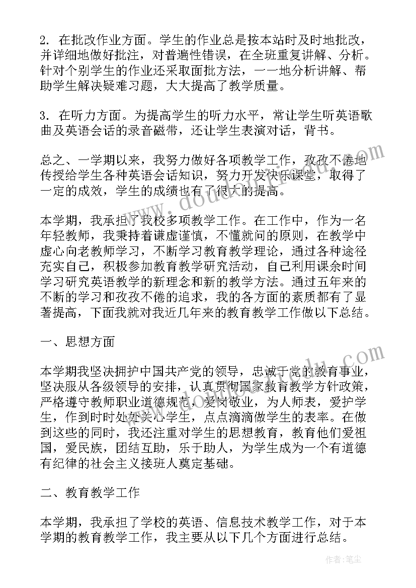 小学学校青年教师培养计划(大全5篇)