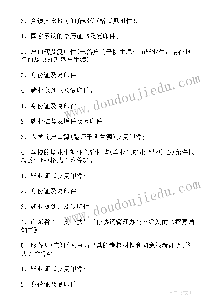 2023年同意报考介绍信开不出来(实用5篇)