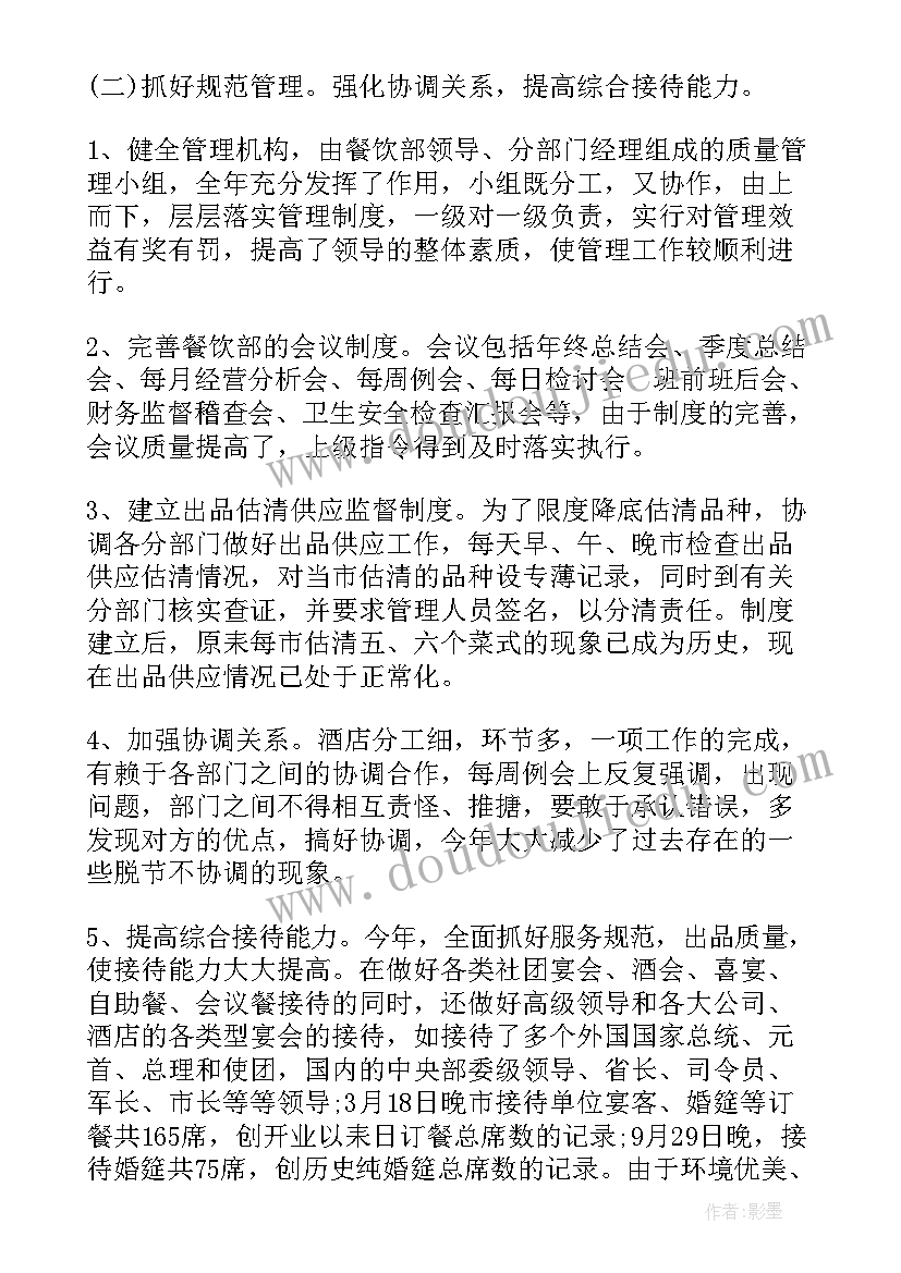 最新工作收获心得(精选7篇)