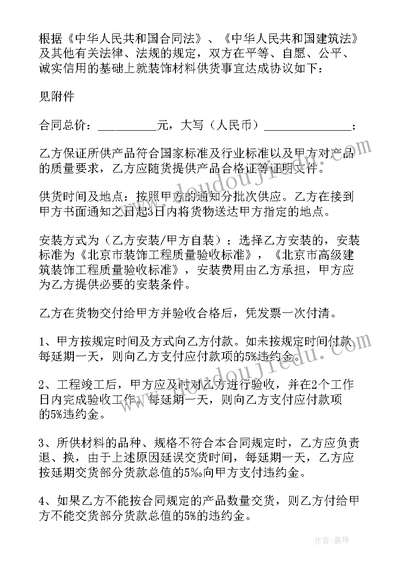 2023年材料销售合同可以有人工和运输费吗(优秀5篇)