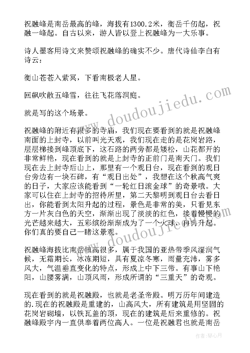 导游词的欢迎词和欢送词 地陪导游欢迎词导游欢迎词(模板10篇)