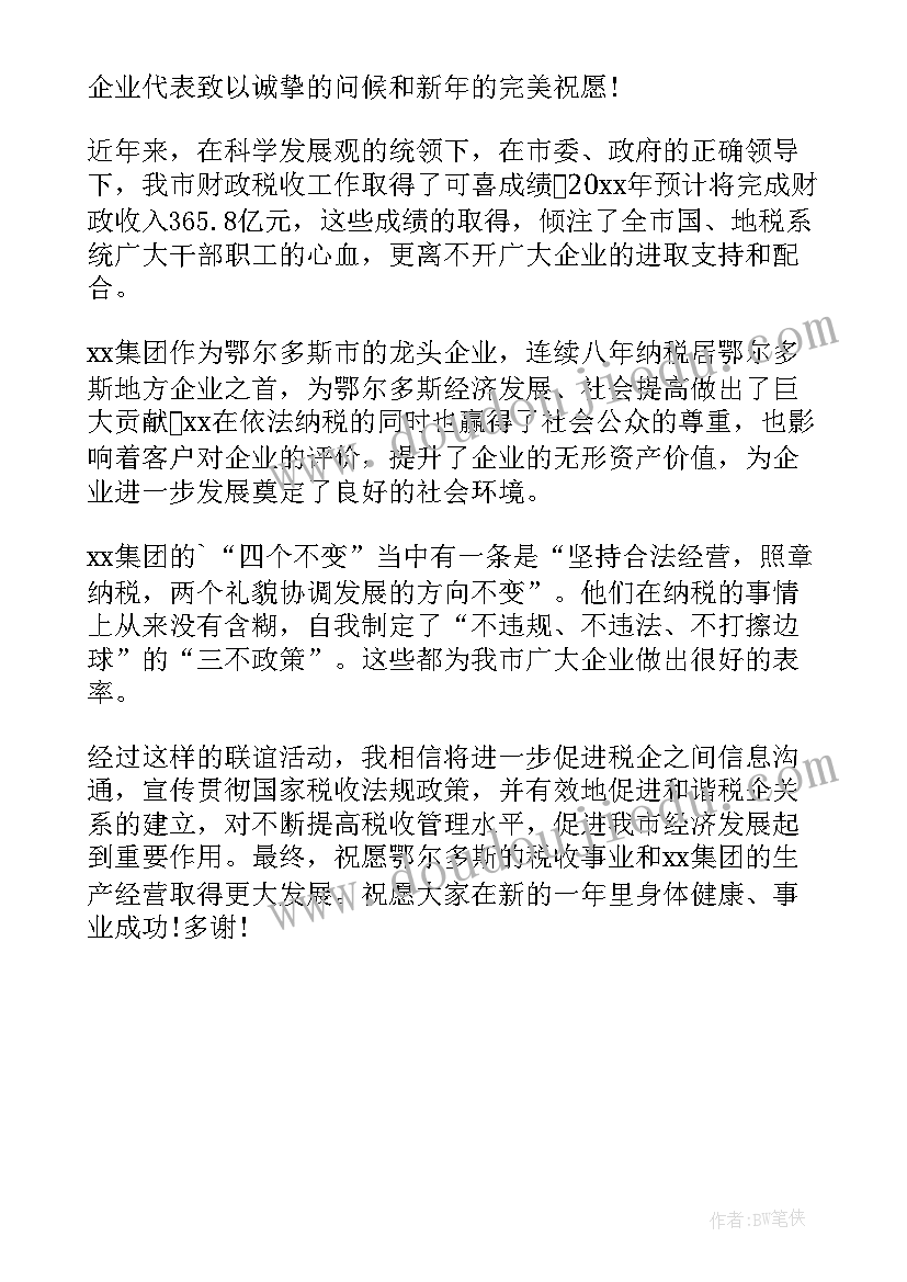 最新太极拳联谊会讲话稿(优质5篇)