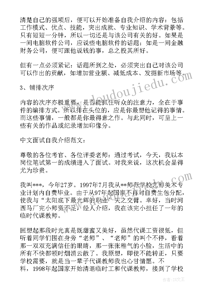 最新航空中英文自我介绍(模板5篇)