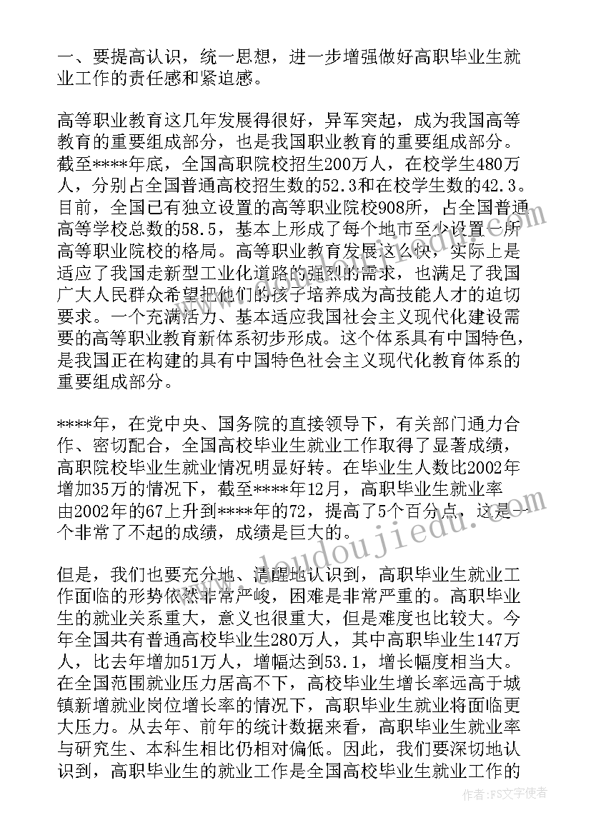 2023年征迁培训心得体会(优秀5篇)