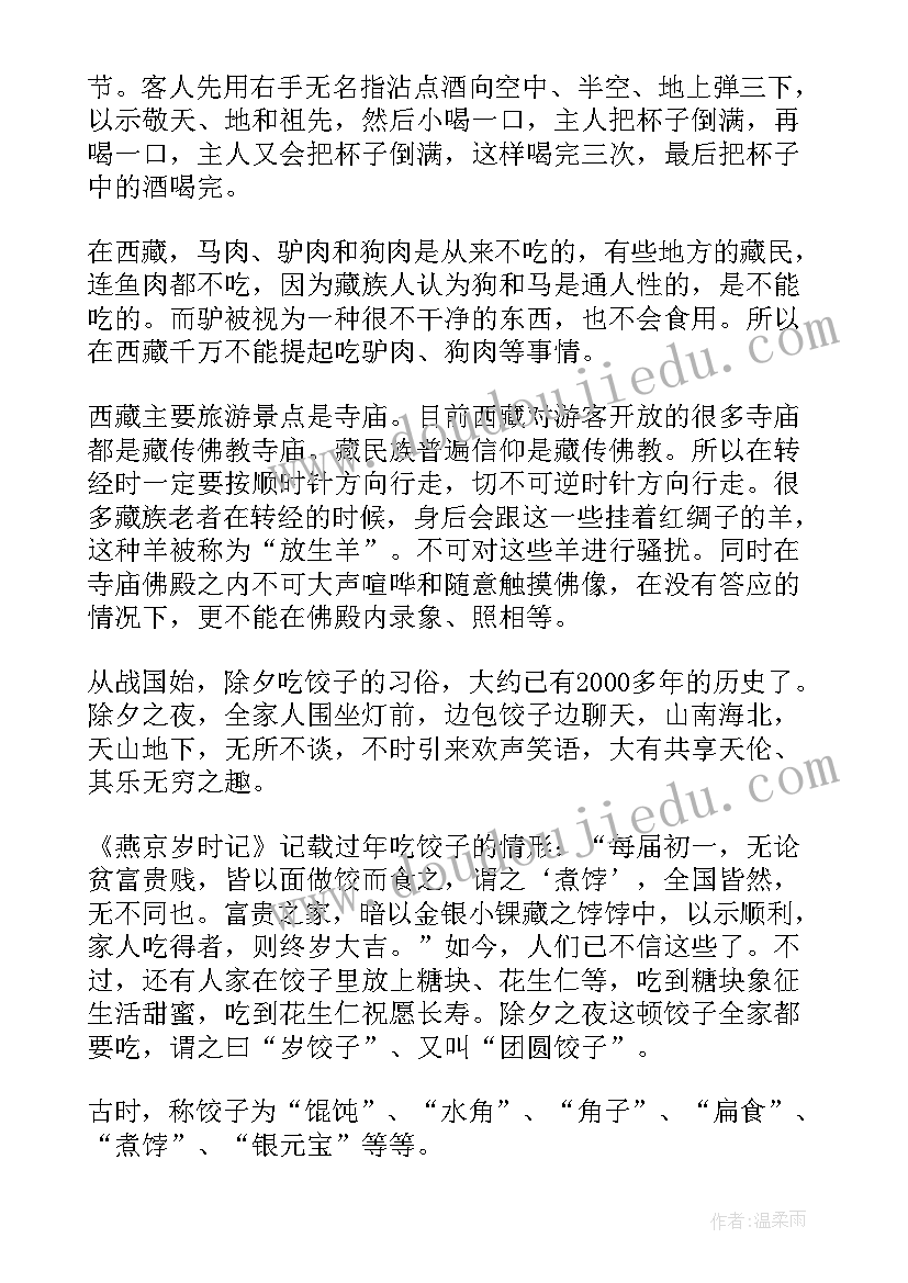 2023年小手拉大手学讲普通话手抄报内容 小手拉大手学讲普通话(大全7篇)