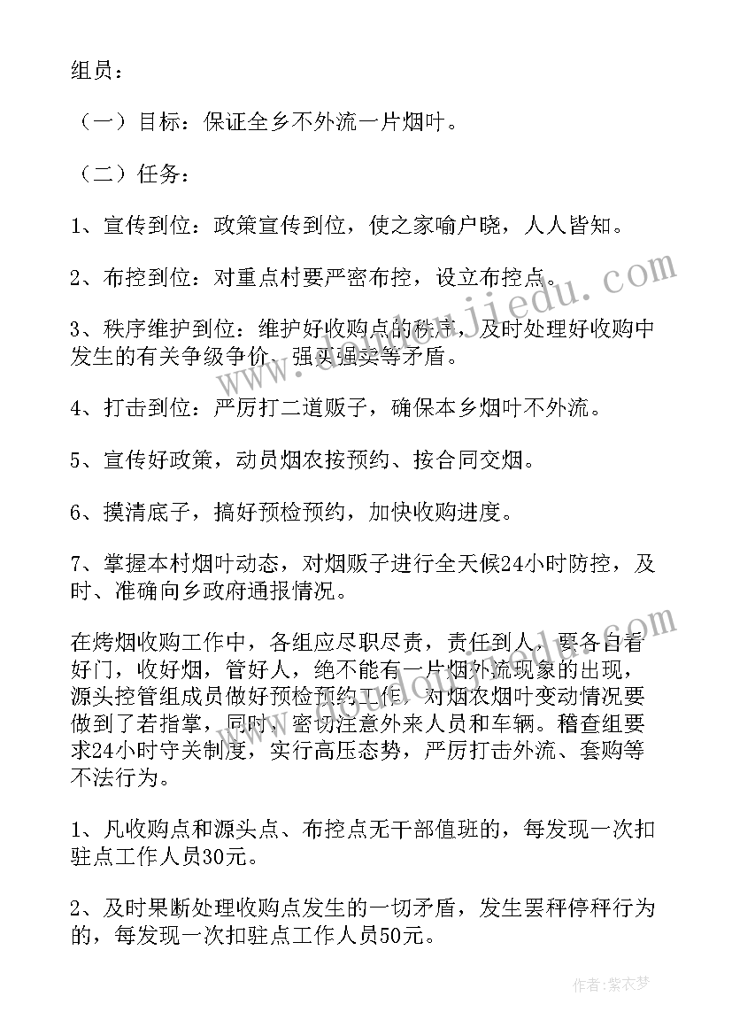 最新保洁管理实施方案 农贸市场服务中心服务管理方案(汇总5篇)