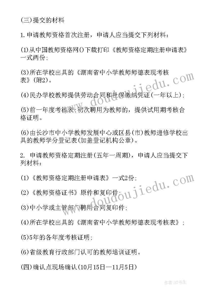 2023年注册人制度方案(模板5篇)