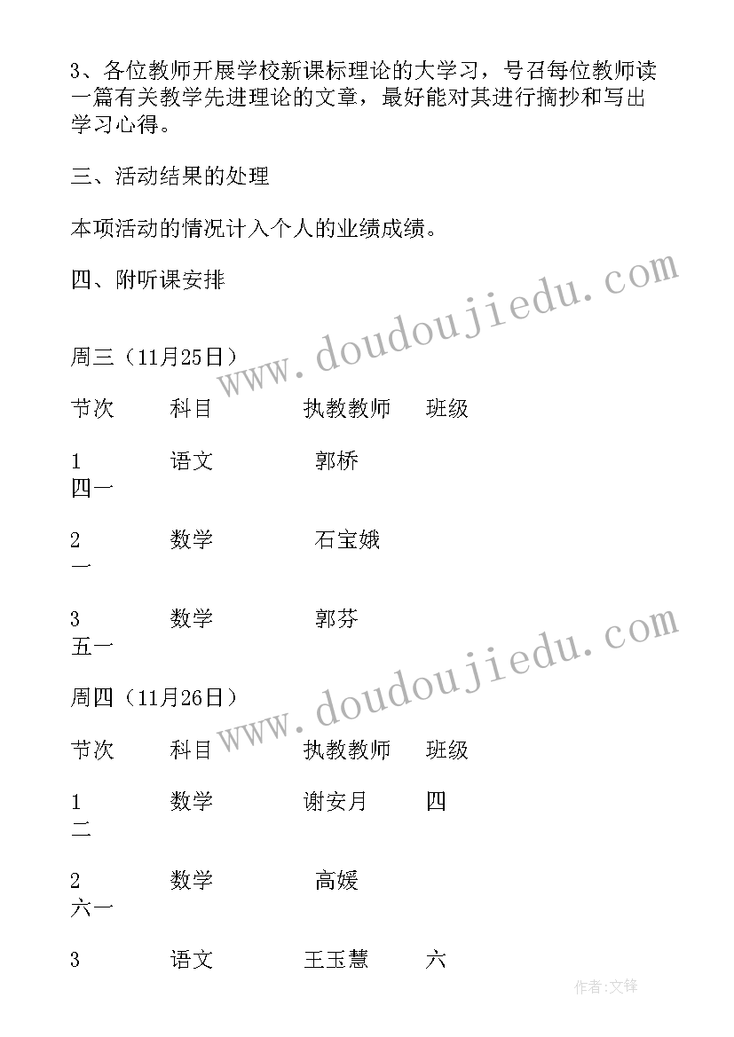 2023年小学语文教研实施方案(汇总5篇)