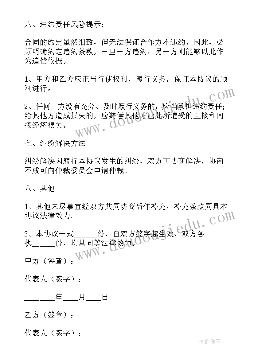 篮球培训合作方案(实用5篇)