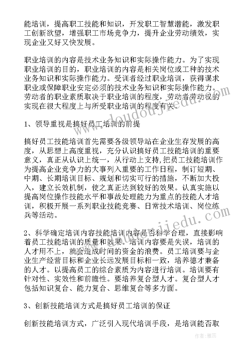 篮球培训合作方案(实用5篇)