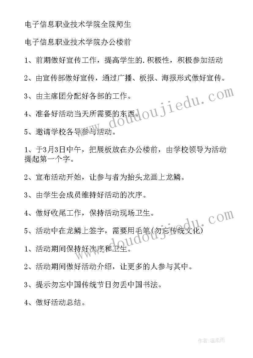 最新民俗馆展示策划(大全8篇)