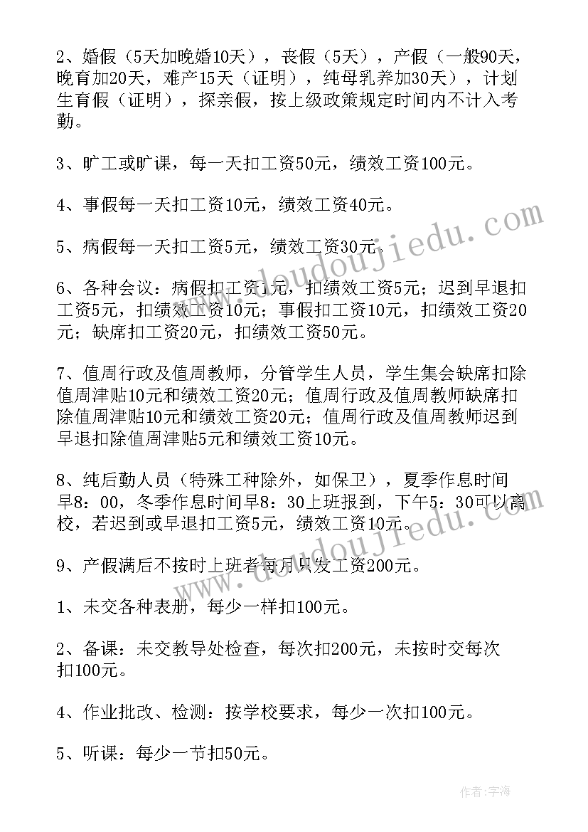 2023年绩效考核和薪酬方案的区别(优质5篇)