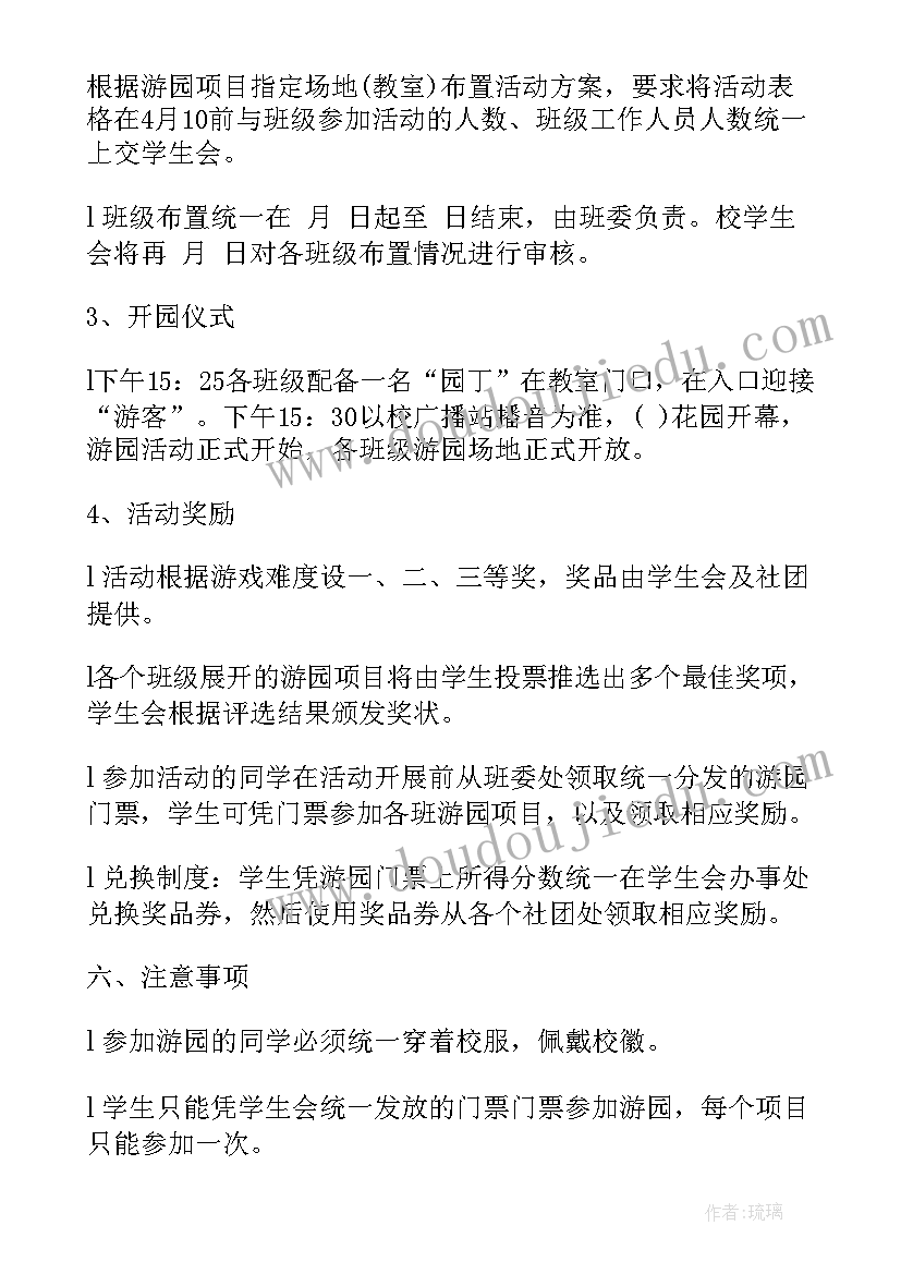 2023年五一班队活动方案设计 五一班级活动策划书五一班级活动策划方案(优秀5篇)