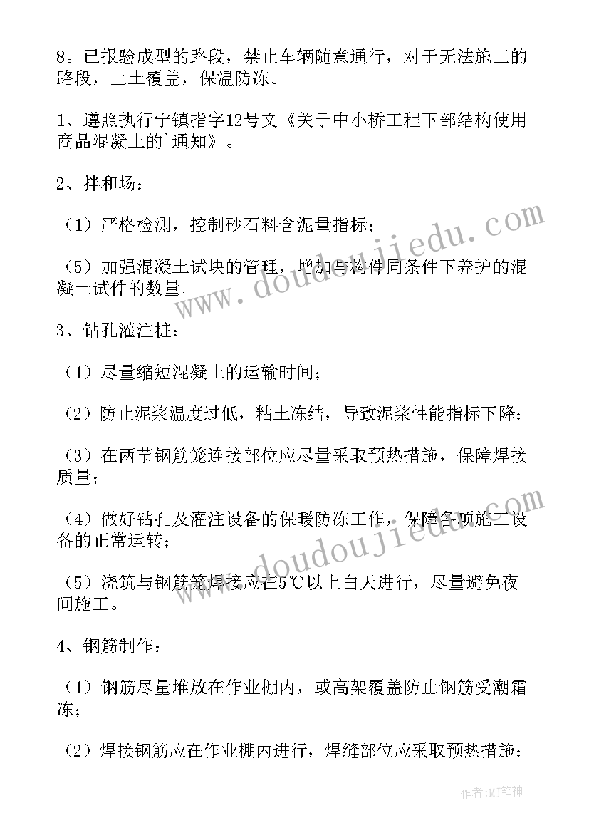 2023年防腐施工方案(通用10篇)