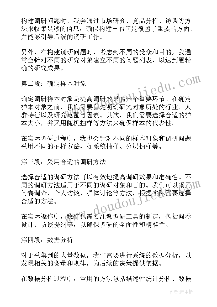 2023年招标方案模版(实用6篇)