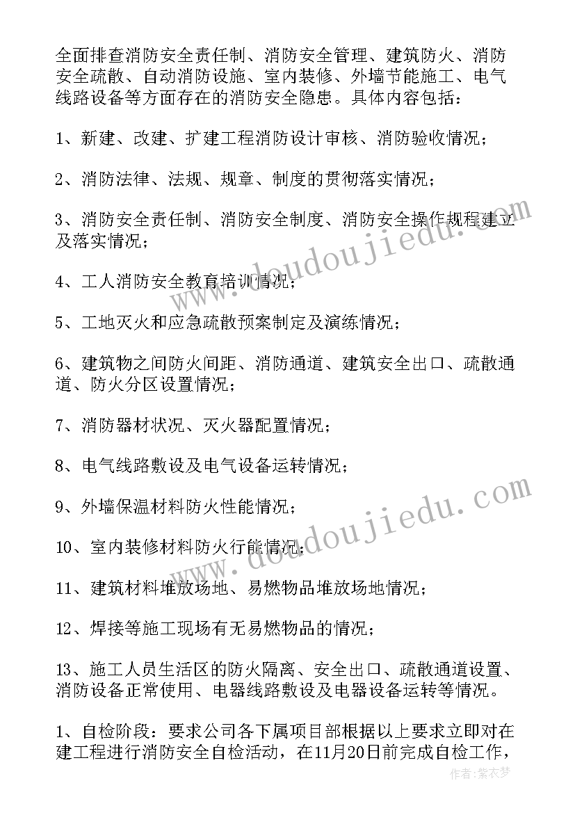 最新小学安全排查整治方案(模板5篇)