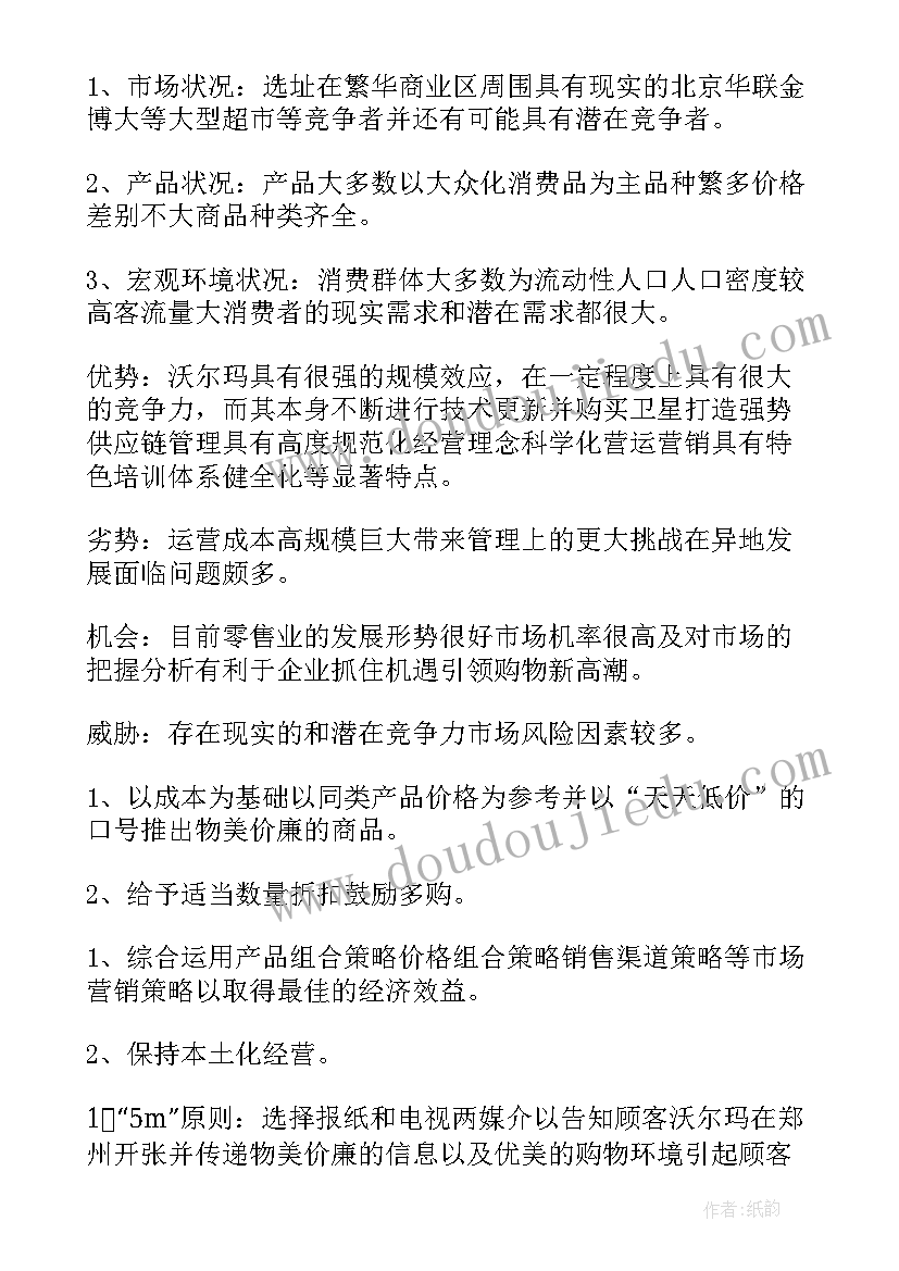 2023年活动策划方案案例(模板8篇)