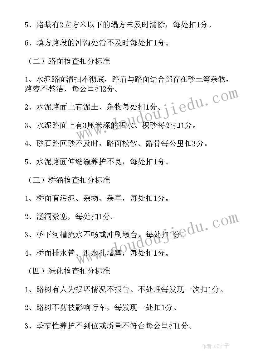 最新宁陵公路养护方案 农村公路养护管理实施方案(实用5篇)