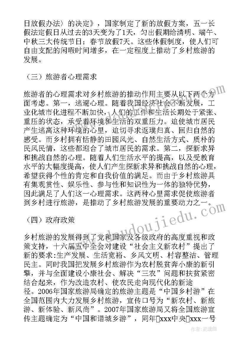 最新智慧乡村建设方案(优秀5篇)