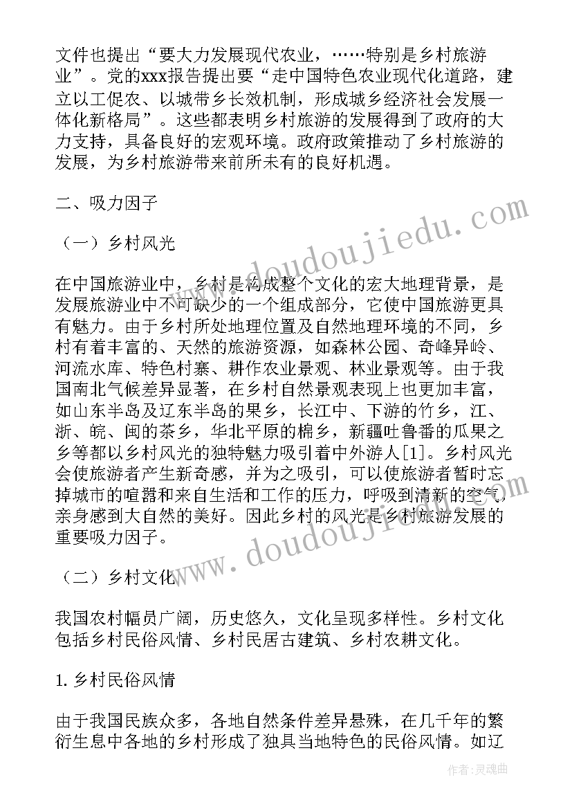 最新智慧乡村建设方案(优秀5篇)