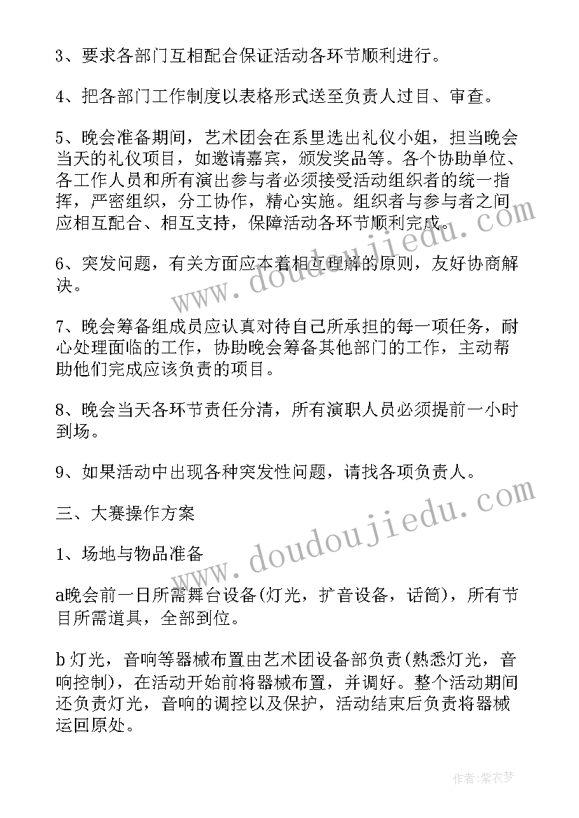 歌咏比赛活动策划方案 歌咏比赛模拟策划方案(模板5篇)