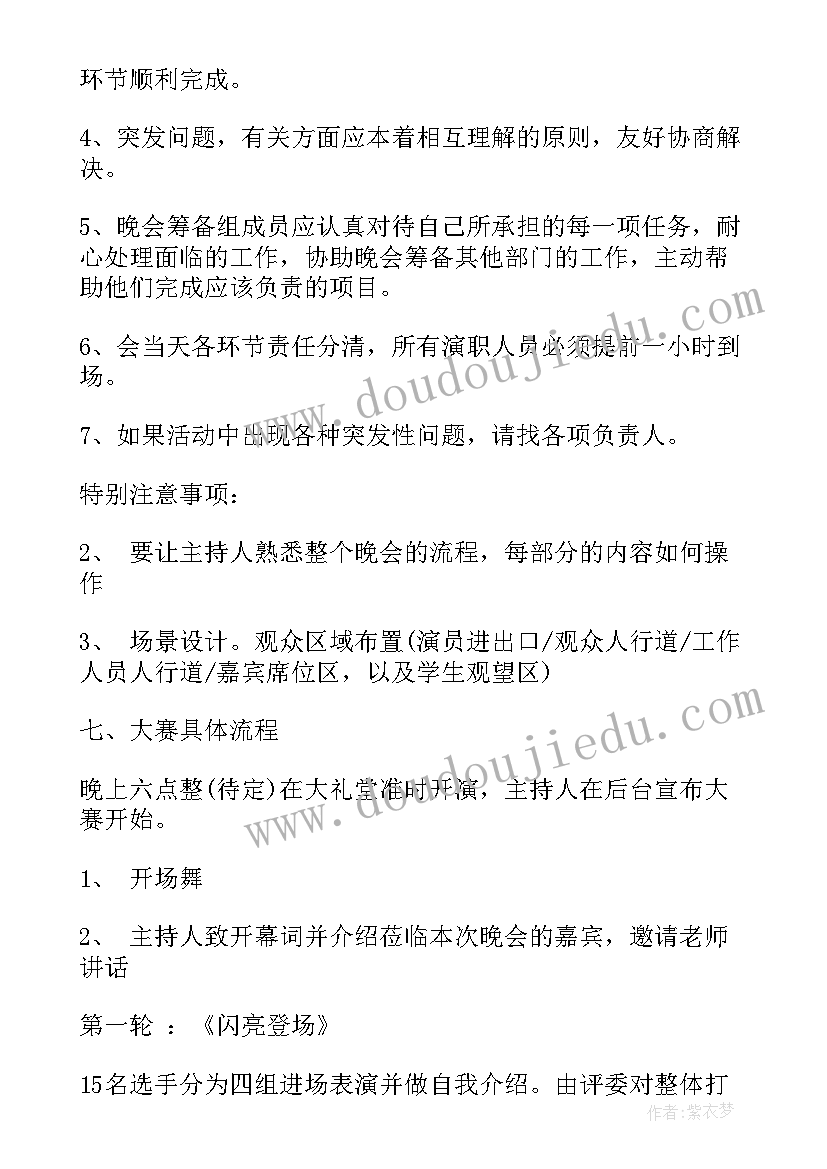 歌咏比赛活动策划方案 歌咏比赛模拟策划方案(模板5篇)