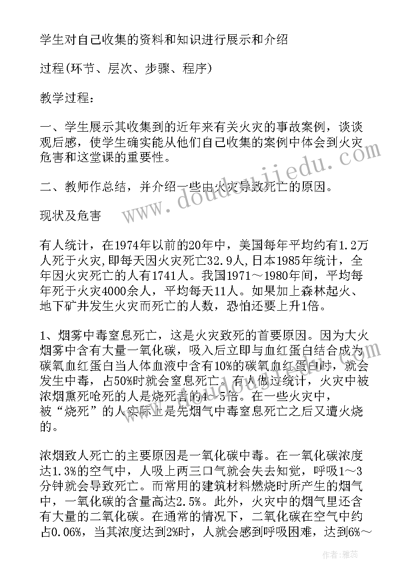 2023年消防安全应急救援预案(通用7篇)