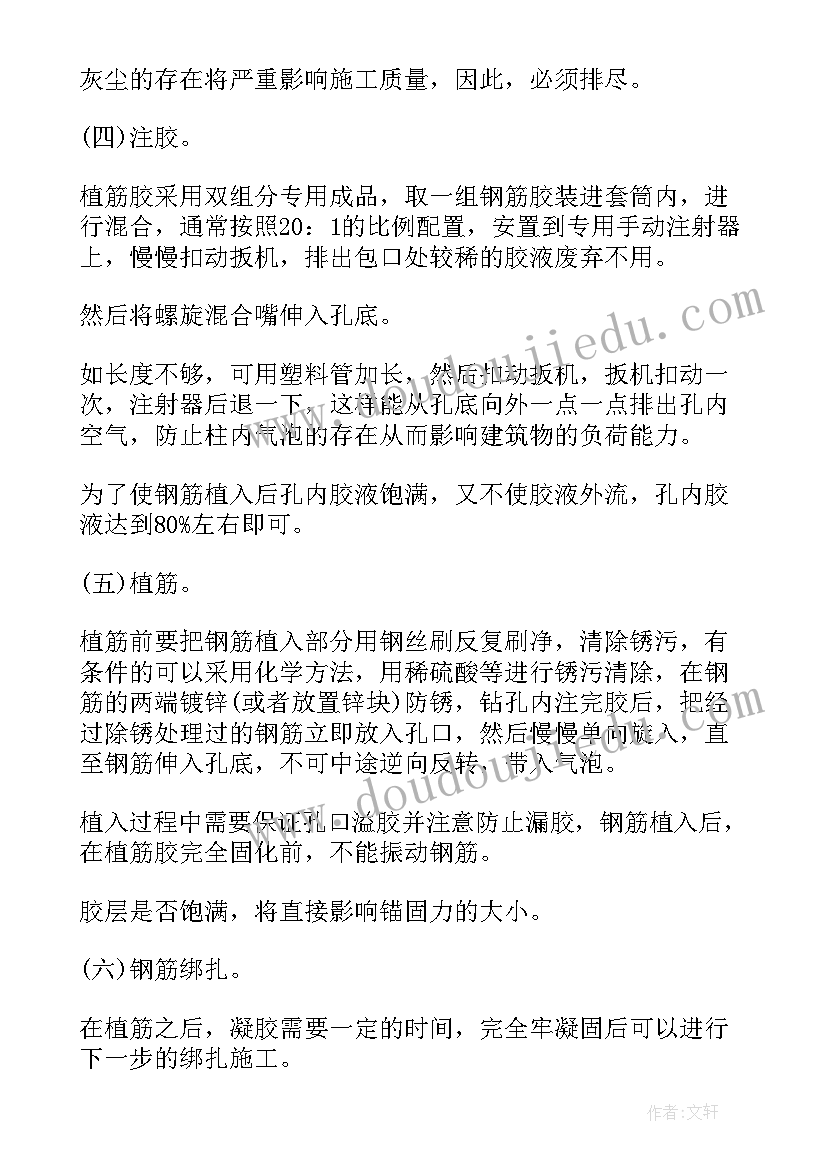 独立柱加固方案(优秀5篇)