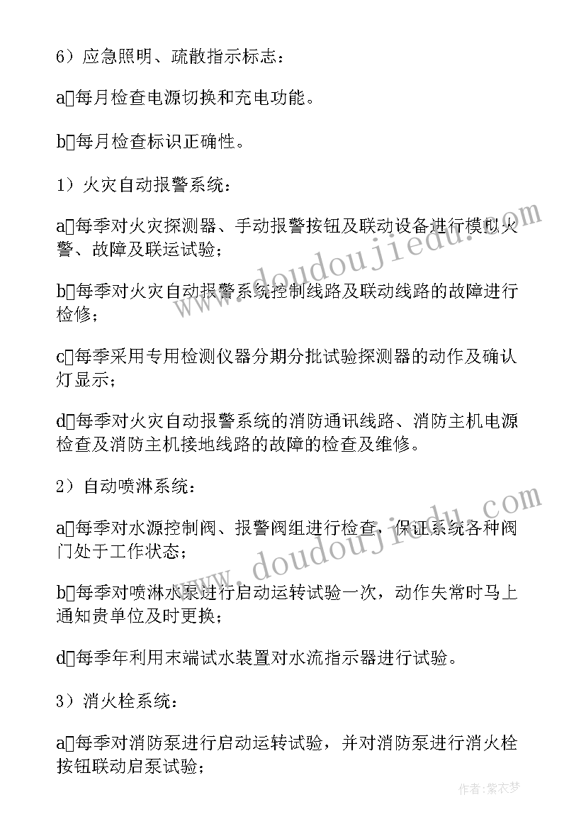 监控更新改造施工方案(汇总5篇)