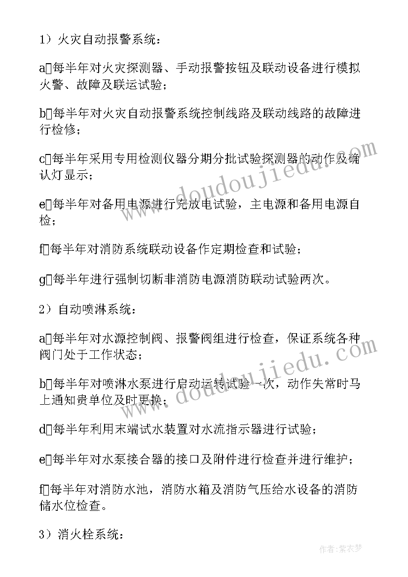 监控更新改造施工方案(汇总5篇)