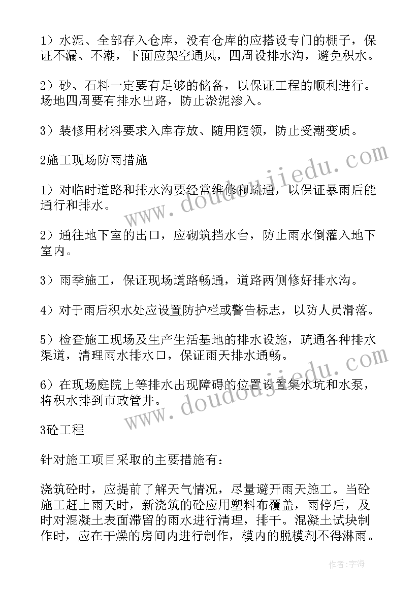 深基础专项施工方案监理单位需要盖公章吗 基础施工方案(汇总9篇)