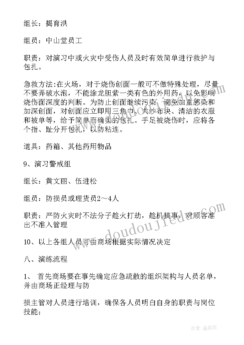 2023年演练计划和方案有区别(实用5篇)