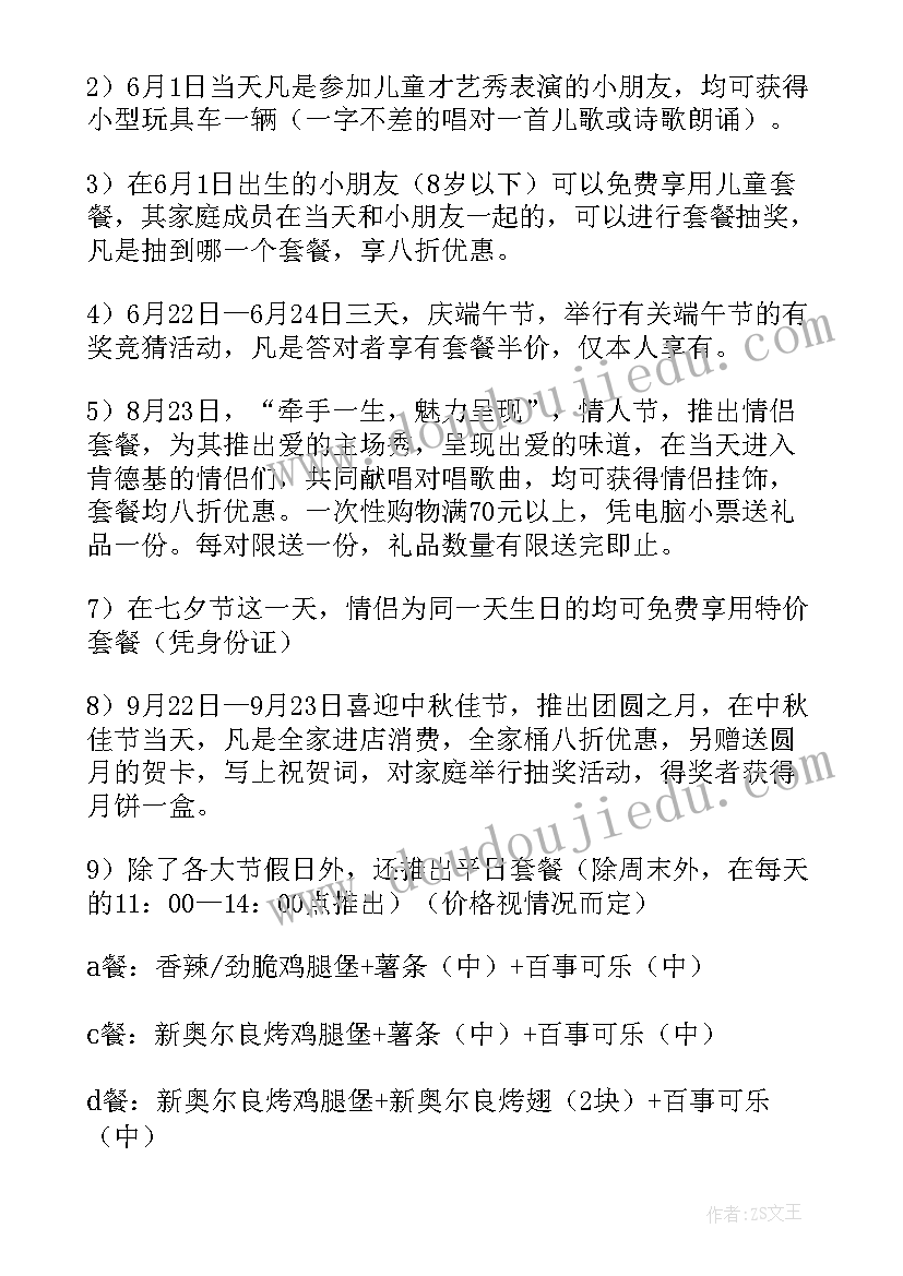 面膜方案高清 面膜策划方案(大全5篇)