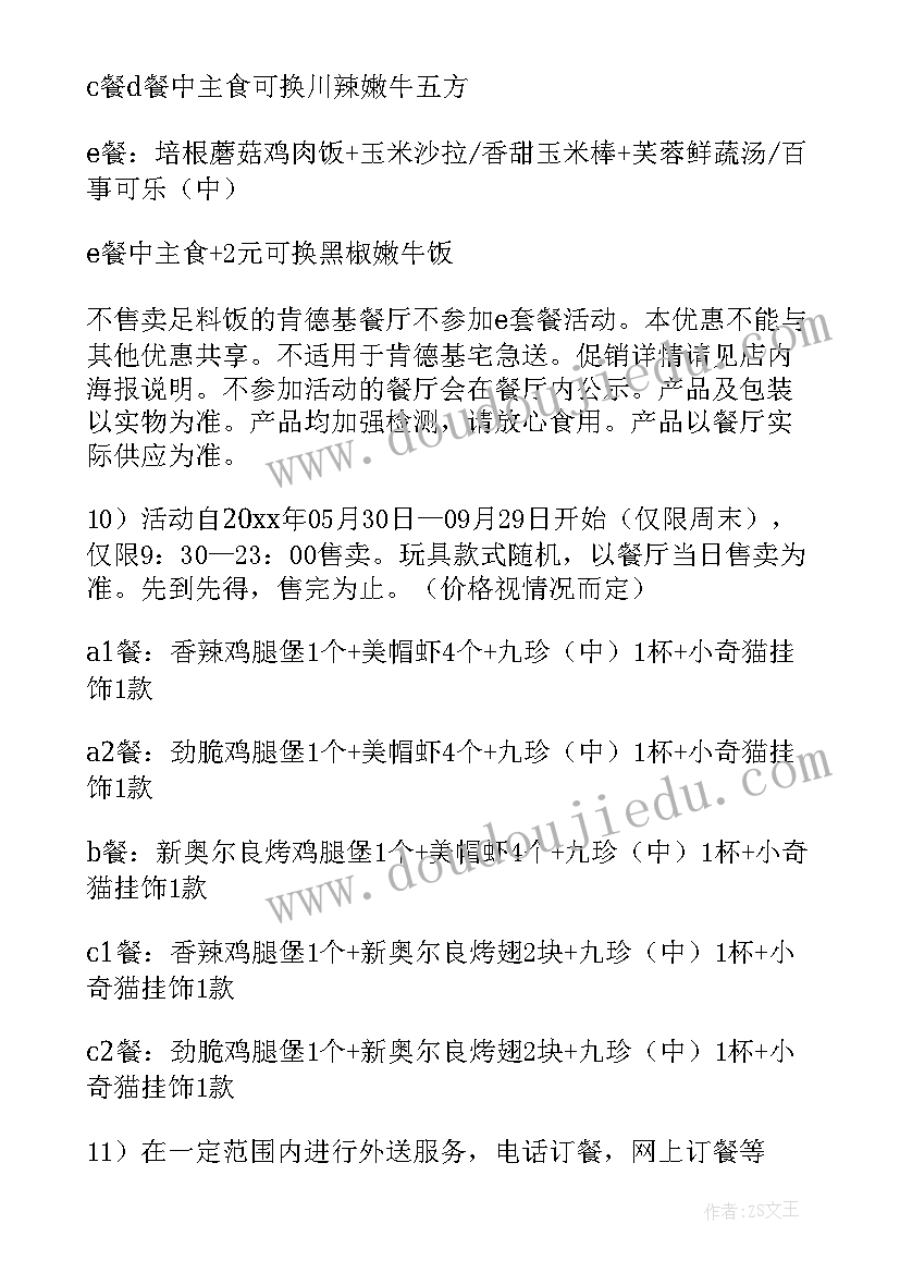 面膜方案高清 面膜策划方案(大全5篇)