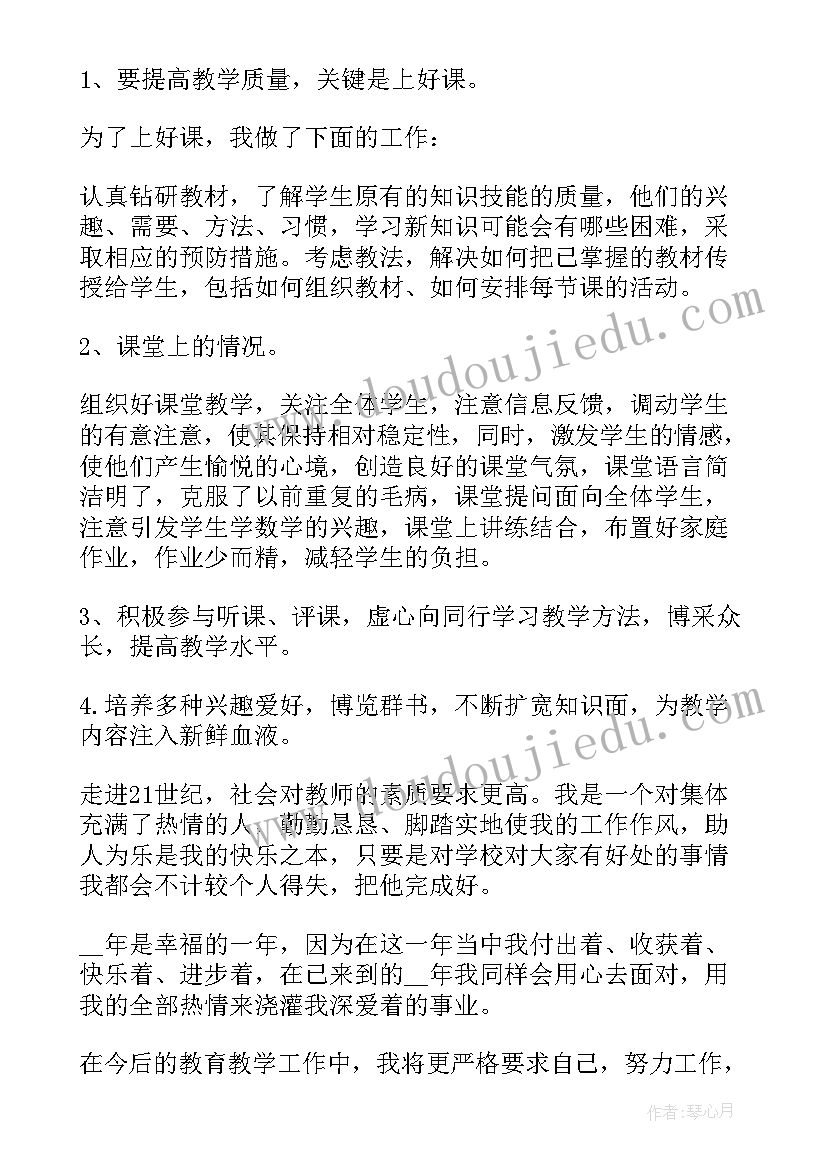 质量月活动内容 教学质量月活动实施方案(实用7篇)