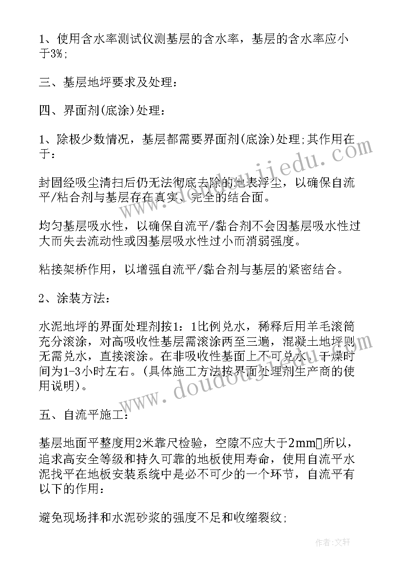 木工程施工流程 工程施工方案(优秀10篇)