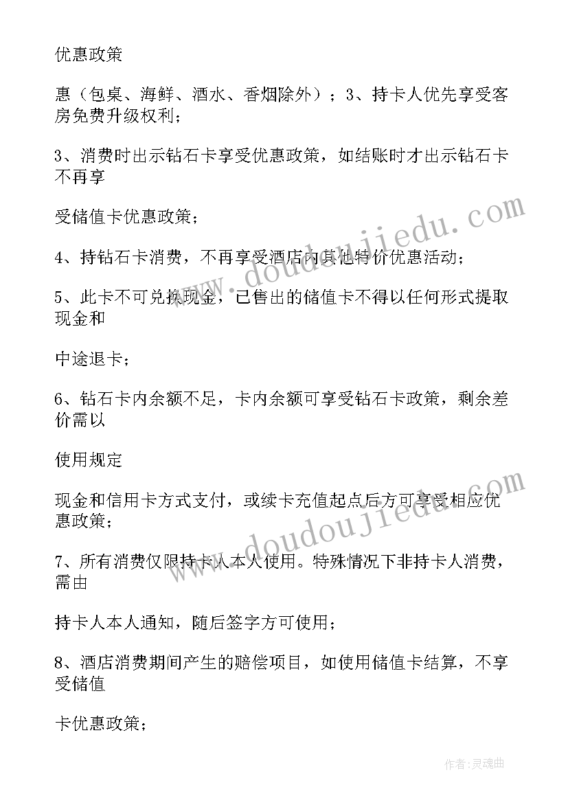 储值方案的名称(精选5篇)