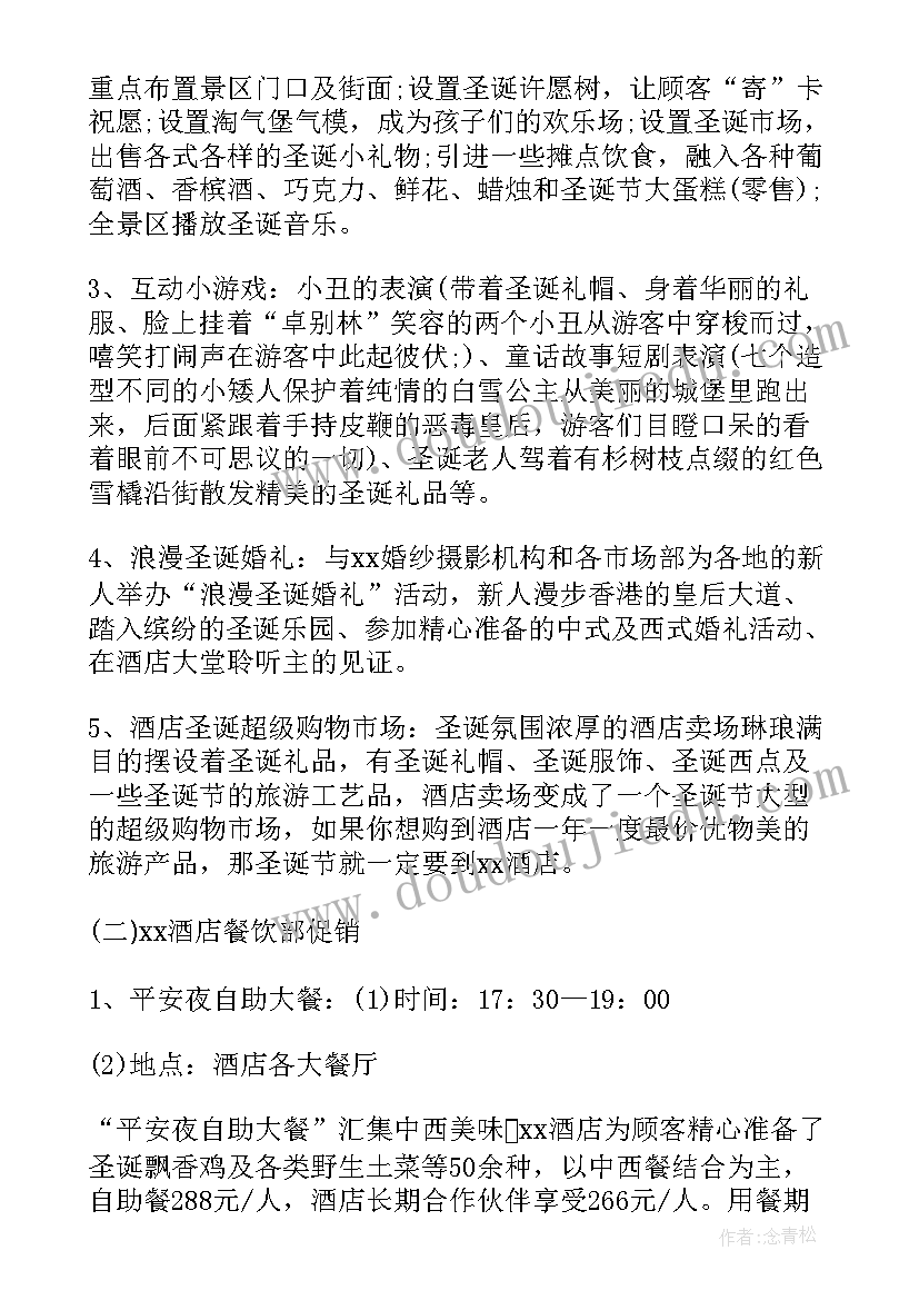 2023年产品促销方案有哪些(模板5篇)